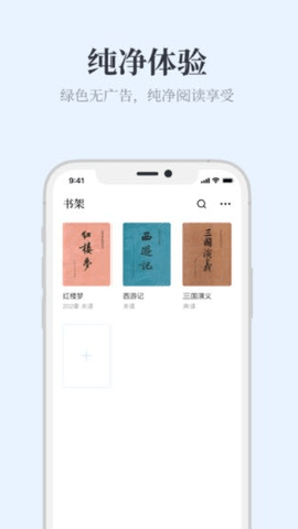 蓝海搜书 - 自由小说搜索与免费阅读平台 Hero图